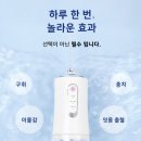 클린스톰 | [구강세정기] 구강세척기 물치실 구강관리 구강세척기 실 사용후기 <헤몬 클린스톰>