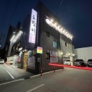 석남동함흥냉면 | 석남동 숯불 돼지갈비 맛집 토박이 가족 외식 맛집