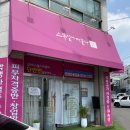 중동역 피부 맛집 스무살에머물다, 묵은 좁쌀 여드름 케어 후기