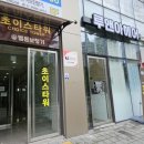 초이스타워빌딩 네이버블로그