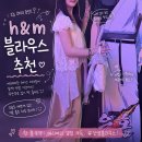 양말，란제리 | H&M 여름 블라우스 | 란제리코어 트렌드 3만원대에 완성하는 법 찾았어요