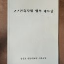 +성전건축+좋은 건축 제안서는 어떻게 평가할 수 있을까요? 이미지