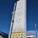 우미밥상