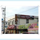 청솔한옥 이미지