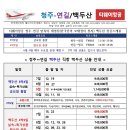 월드항공여행사 - 전주시 완산구 온고을로 206 | 월드항공여행사