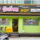 부산우동점 굽네치킨 이미지