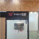 부산행정사무소 이미지