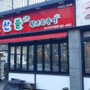 시청동3길 이미지