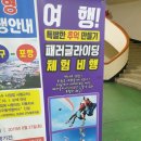 (주)극동오토렌탈 울산영업소 | 포항 시외버스터미널 시간표 (2020.11.22 기준)