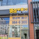 명성컨설팅공인중개사사무소 이미지