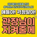 경희대 SKY 태권도장 이미지