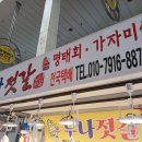 달콤속초중앙시장점 이미지