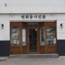 사진관이다 - 도봉구 도봉로 885 | 사진관이다