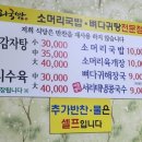송동소머리국밥