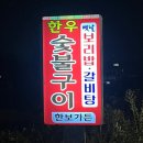 한보가든 이미지