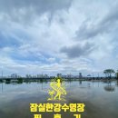 한결매점 | 잠실 한강 수영장 후기, 세 식구 4만 원대로 보낸 토요일(입장료,주차비,매점 가격, 명당 잡기...