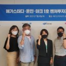 주식회사 메가컴퍼니 이미지