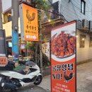 풍년닭집