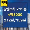 상현쌍용공인중개사사무소 이미지