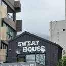 스웻하우스 이미지