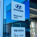 현대자동차양평동부점 이미지