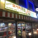 임창정모서리족발 이미지