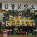 여수합동분향소에 조문갔다왔습니다 이미지