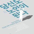 3.19 법학관 207호 ＜연금 대학 순회 간담회＞ 이미지