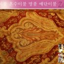 이불쟁이