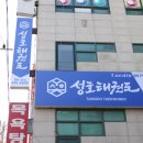 상록태권도 이미지