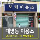 현충로역(4번출구) 네이버블로그
