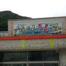 삼이횟집
