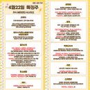 (주)삼표에너지 | 4월 22일 특징주 (플라스틱 / 탄소배출 / 제지 / 태양광 / 풍력 / 퓨리오사AI / 개헌 / 스마트팜 / STO...