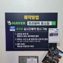 프라블릭 훈스짐 네이버블로그