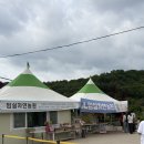 임실자연농원