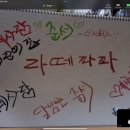 한마음어린이집 | 라떼파파 공동육아 캠페인 강원공공형어린이집연합회 아빠들과 함께