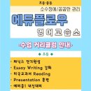 김선생영어교습소 네이버블로그