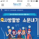 새로운인재의발견 뉴엠 이벤트! 이미지