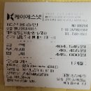 현대자동차청전점 | 아반떼cn7 범퍼 바디케어서비스 후기,가격 (블루핸즈와 현대모비스)