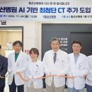 동은병원 프레시안