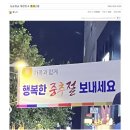 추석 기념 어휘력 대참사 이미지