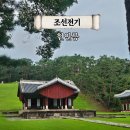 서울 헌릉과 인릉 | 서울 여행 산책 유네스코 세계유산 조선왕릉 헌인릉