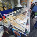 서해안바다장어꼼장어 이미지