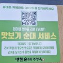 병천순대 | 청주 율량동 맛집, 병천순대 "주성옥"국밥집 방문후기🍚🥢