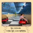스카이점핑랜드 이미지