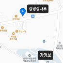 강나루 오리