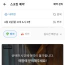 골프존파크 이동 스포웨이 네이버블로그