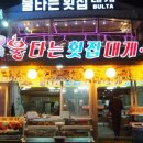 경포대횟집 이미지