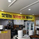 오케이 보리밥 이미지