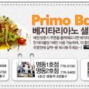 프리모바치오 이미지